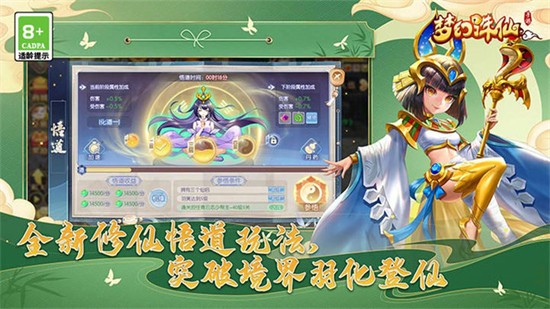 新梦幻诛仙手游