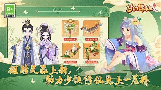 新梦幻诛仙手游