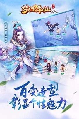 梦幻诛仙2手游官方版