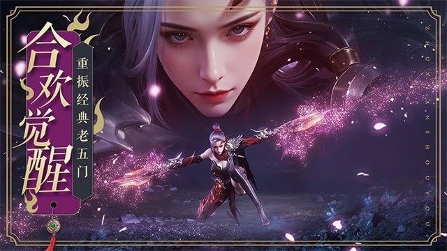 诛仙手游官方最新版