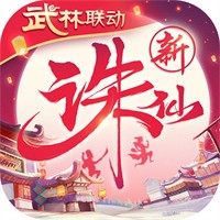 诛仙九游版
