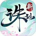 诛仙手游官方版