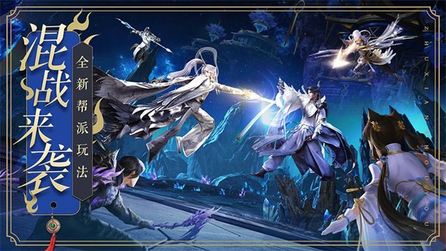 诛仙手游官方最新版