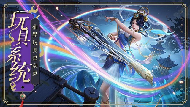 诛仙手游官方最新版