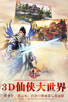 诛仙手游官方版