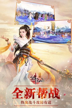 诛仙手游官方版