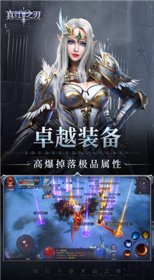 真红之刃内购版无限钻石内购版下载