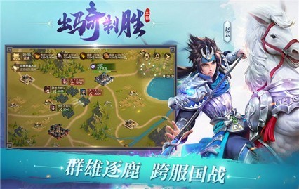 三国如龙传经典版下载最新版