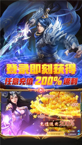 仙侠神域无限内购版下载