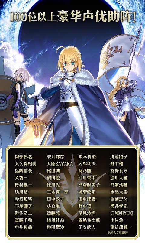 fgo���˹�λָ��2024���°�����