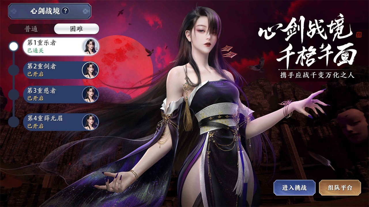 天涯明月刀手游云游戏