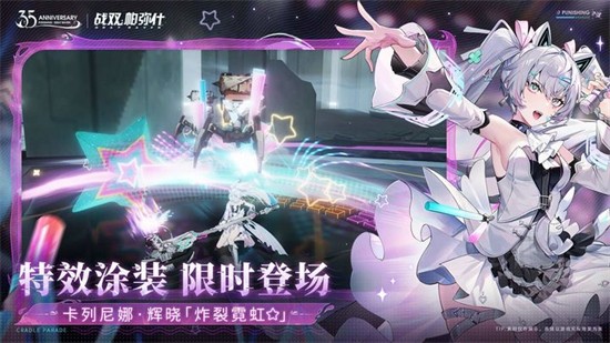 ppxoxcom战双帕弥什内购版