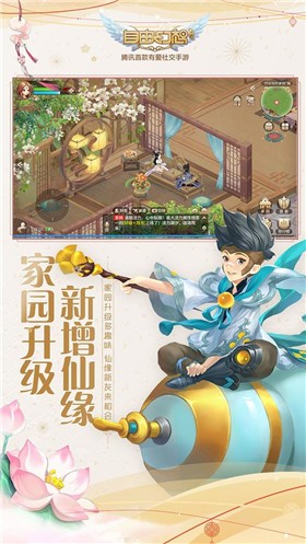 qq自由幻想手游官方版下载