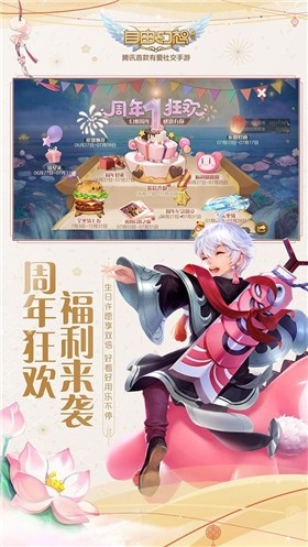 qq自由幻想手游官方版下载