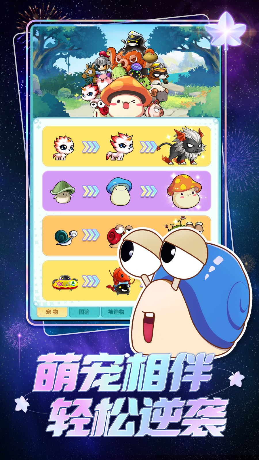 冒险岛联盟的意志内购版