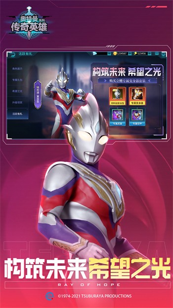 奥特曼传奇英雄内购版2023最新版下载