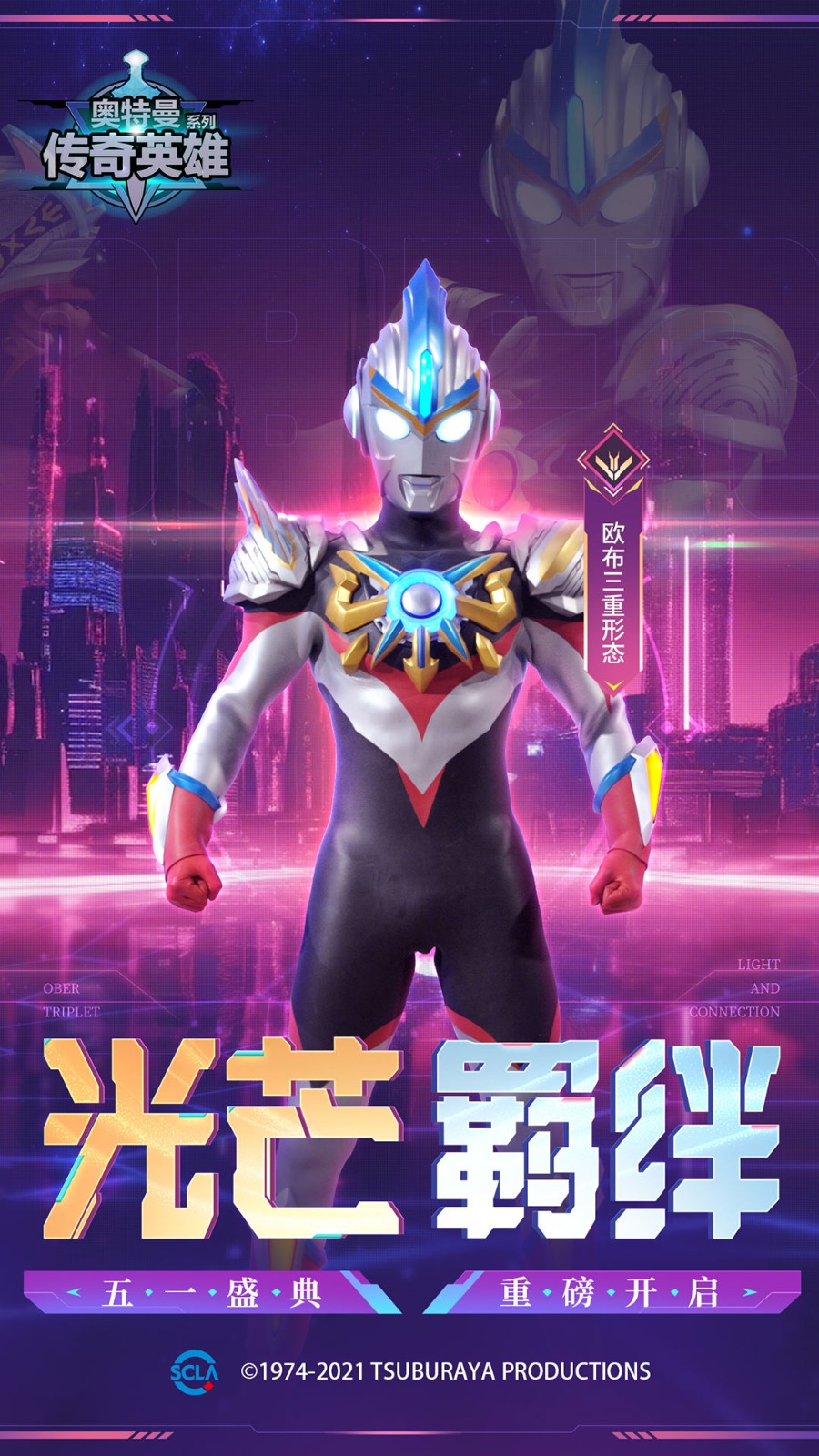 奥特曼传奇英雄无限钻石无限金币下载2023