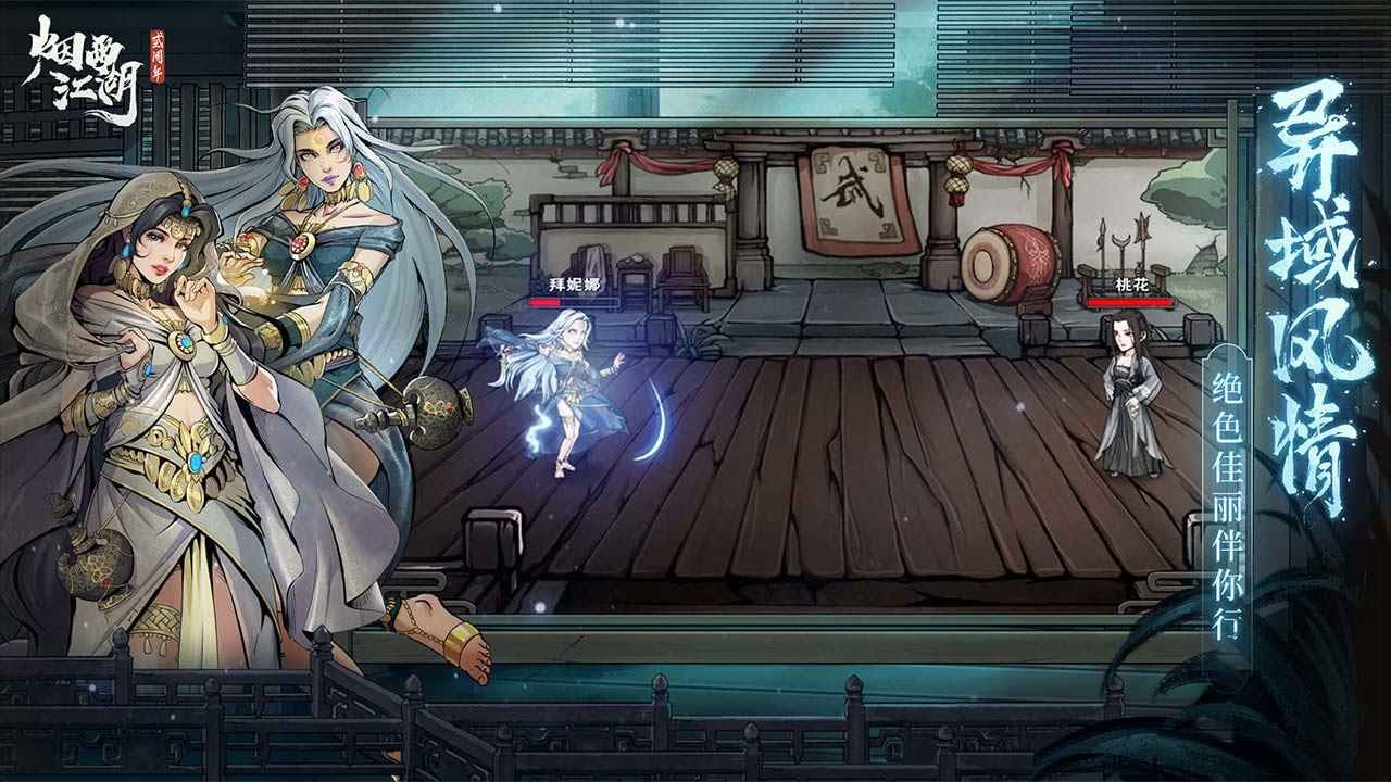 烟雨江湖折相思修改版