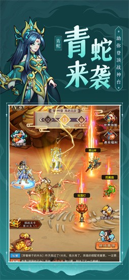 济公之降龙罗汉