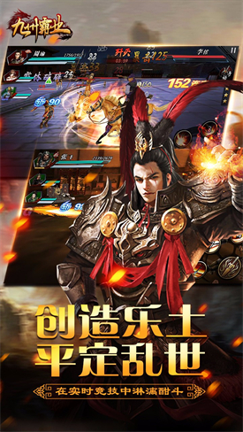 九州霸业手游下载