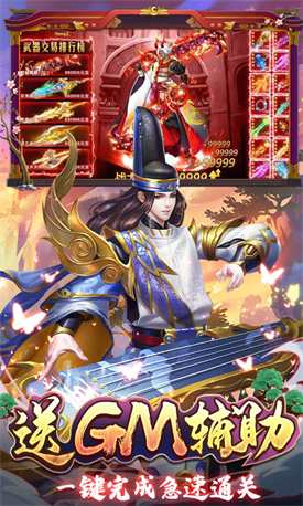 伏妖绘卷内购版下载