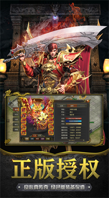 传奇1.76版本手游