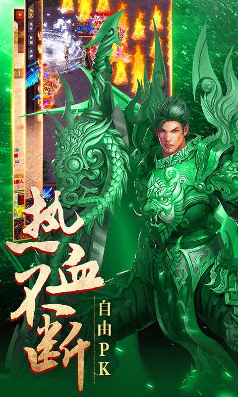 1.76小极品传奇手游下载