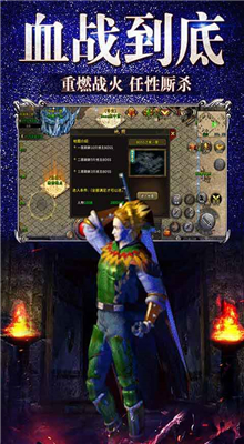 复古传奇1.76复古经典版