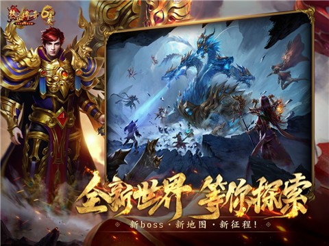 赤沙龙城经典热血传奇手游下载