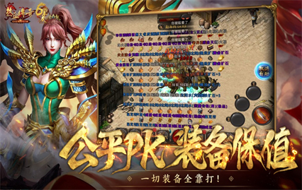 热血传奇1.76秒卡版手游