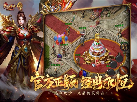 盛大热血传奇手机版官方下载