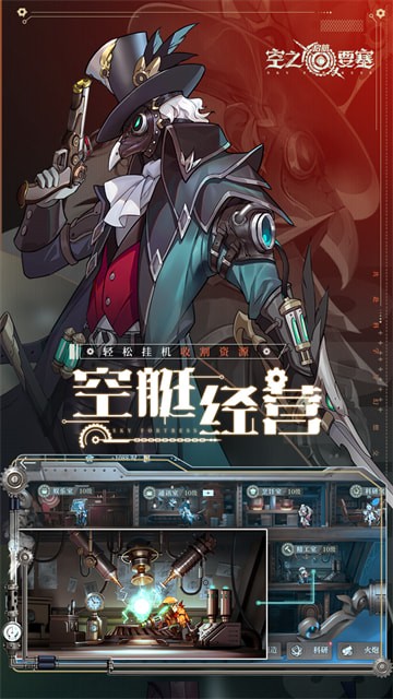 空之要塞启航破解版无限内购