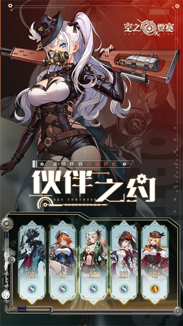 空之要塞启航内置作弊菜单版