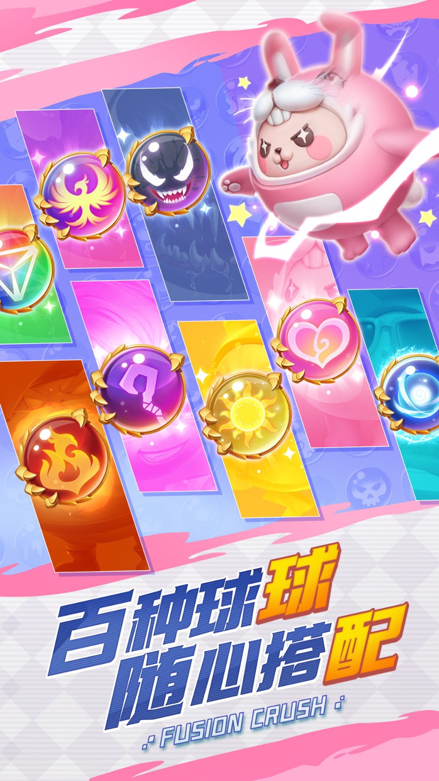 球球英雄全部解锁满级版