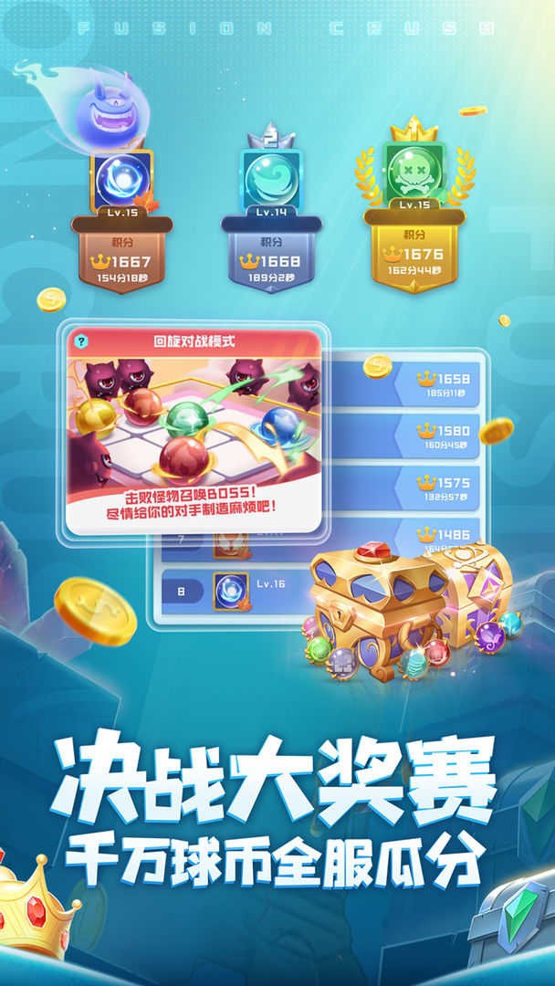 球球英雄无限钻石修改器下载安装