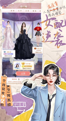 我本千金内购版无限金币钻石