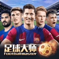 足球大师黄金一代内购版
