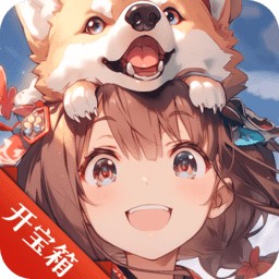 天启圣源内购版