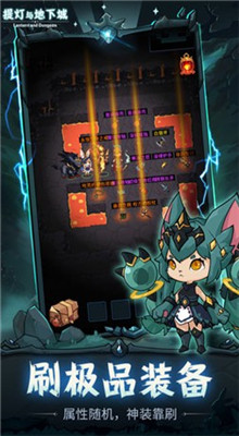 提灯与地下城最新内购版