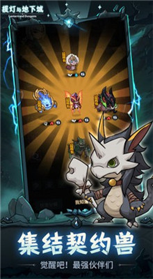 提灯与地下城先锋服下载