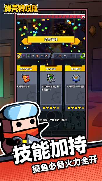 弹壳特攻队国际服