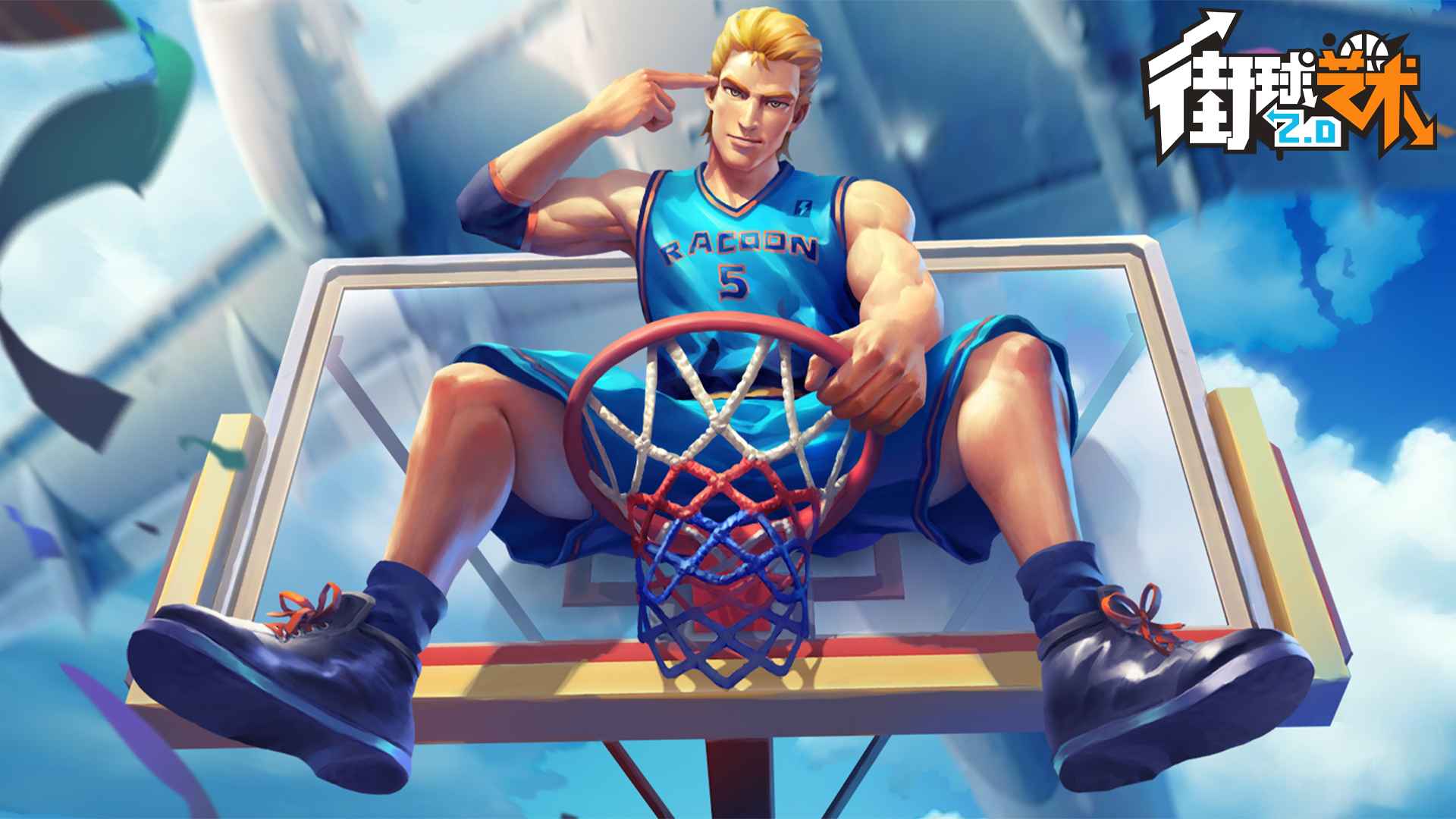 街球艺术手游官方下载