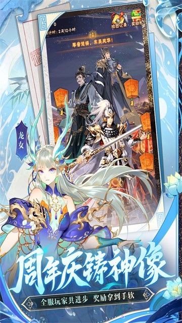 少年三国志0.1折充值版