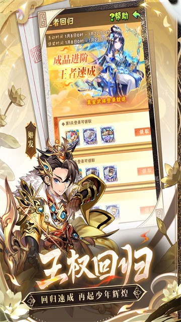 少年三国志0.1折充值版