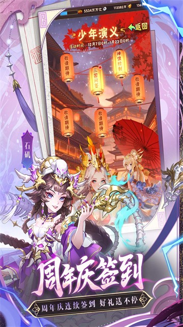 少年三国志0.1折充值版