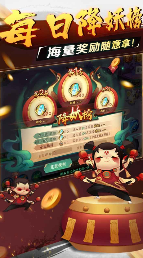 新仙魔九界百度版