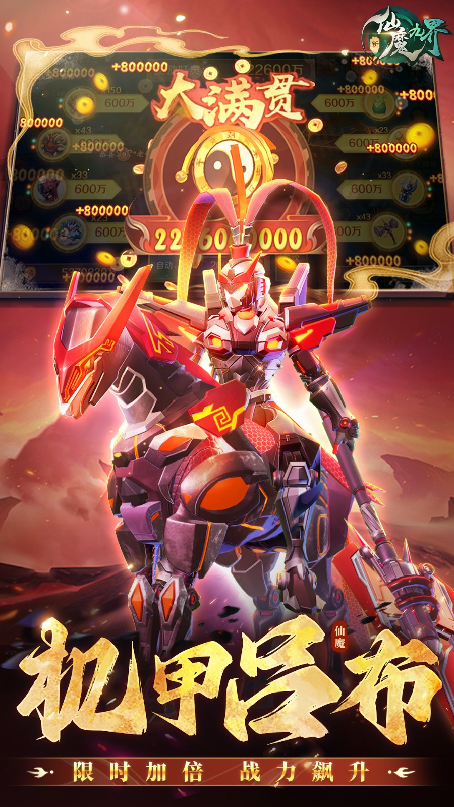 ����ħ�Ž�ƻ�������ذ�װ