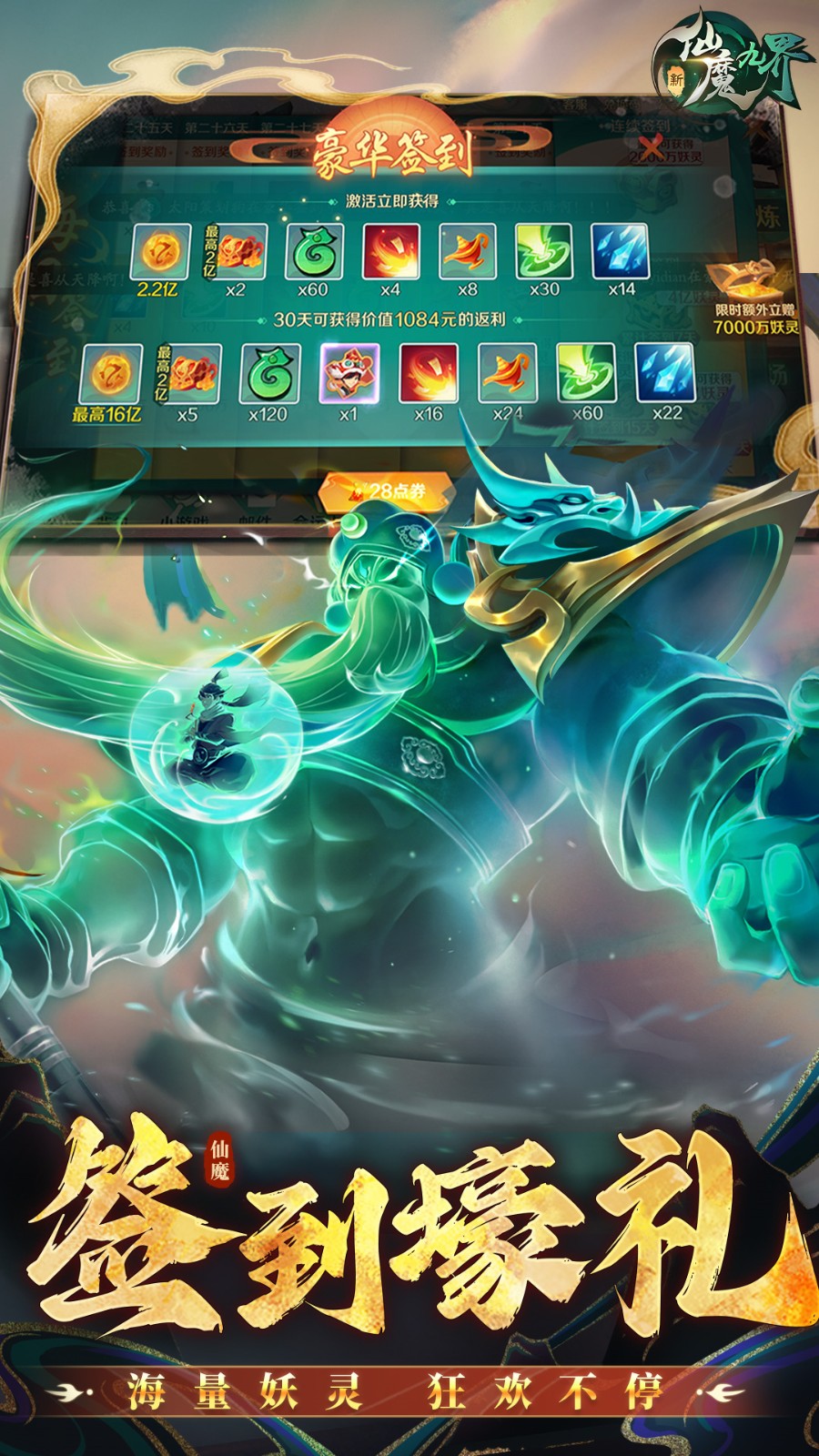 ����ħ�Ž��ڹ������޳�ֵ