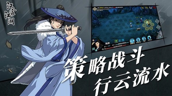 汉家江湖官方正版下载