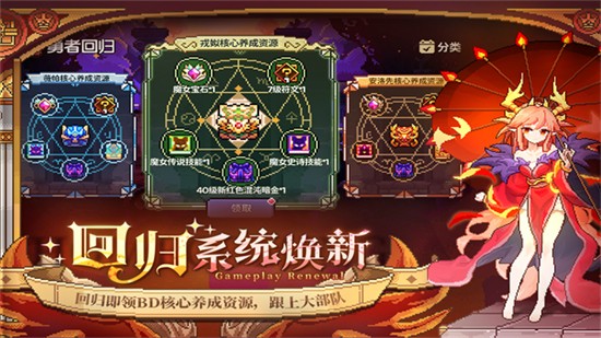 我的勇者聚乐版